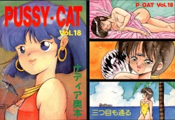 Page 1 of PUSSY CAT Vol.18 Nadia Okuhon