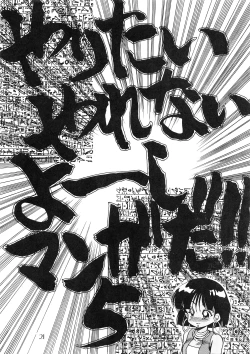 Page 22 of PUSSY CAT Vol.18 Nadia Okuhon