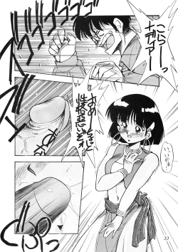 Page 23 of PUSSY CAT Vol.18 Nadia Okuhon