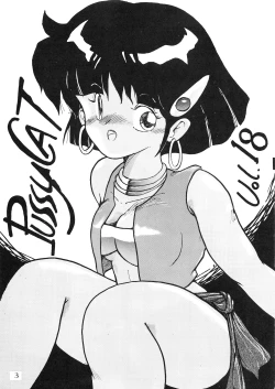 Page 4 of PUSSY CAT Vol.18 Nadia Okuhon