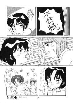 Page 52 of PUSSY CAT Vol.18 Nadia Okuhon