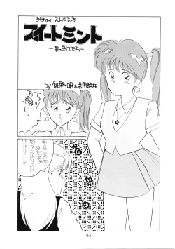 Page 55 of PUSSY CAT Vol.18 Nadia Okuhon