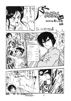 Page 72 of PUSSY CAT Vol.18 Nadia Okuhon