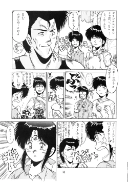 Page 93 of PUSSY CAT Vol.18 Nadia Okuhon