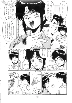 Page 94 of PUSSY CAT Vol.18 Nadia Okuhon