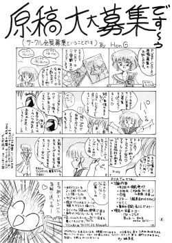 Page 98 of PUSSY CAT Vol.18 Nadia Okuhon