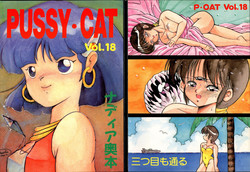 Download PUSSY CAT Vol.18 Nadia Okuhon