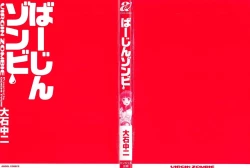 Page 2 of Virgin Zombie Ch. 1