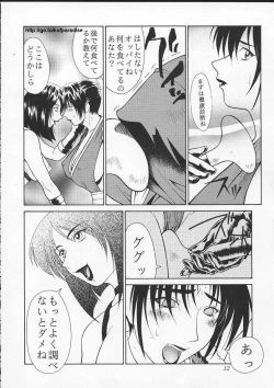 Page 16 of Tadaimaa 10