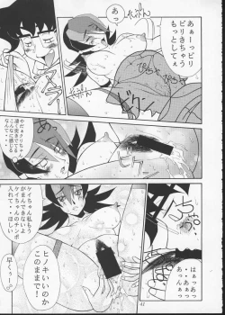 Page 45 of Tadaimaa 10