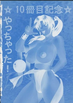 Page 4 of Tadaimaa 10