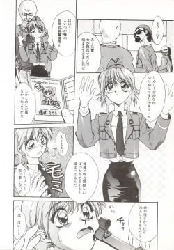 Page 109 of Yogoreta Tenshi no Requiem