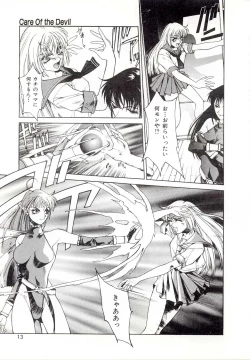Page 11 of Yogoreta Tenshi no Requiem