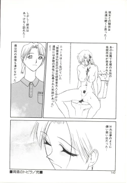 Page 138 of Yogoreta Tenshi no Requiem