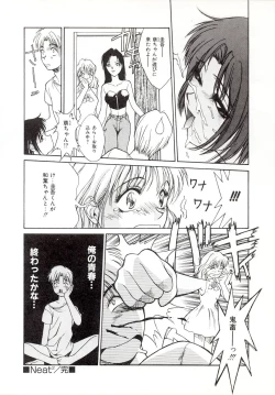 Page 152 of Yogoreta Tenshi no Requiem