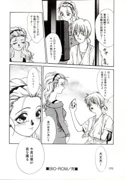 Page 166 of Yogoreta Tenshi no Requiem