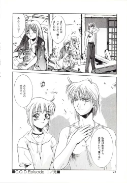 Page 22 of Yogoreta Tenshi no Requiem