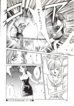 Page 45 of Yogoreta Tenshi no Requiem