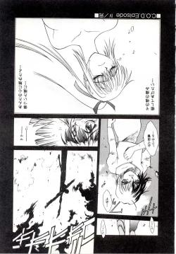 Page 66 of Yogoreta Tenshi no Requiem