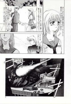 Page 7 of Yogoreta Tenshi no Requiem