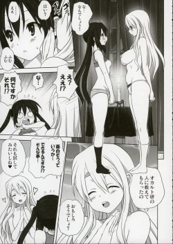 Page 16 of Mugi to Azu 2