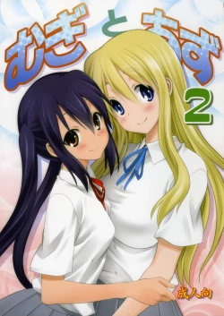 Page 1 of Mugi to Azu 2