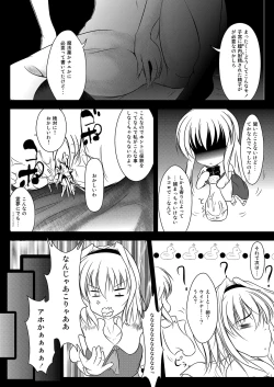 Page 7 of Gensoukyou Seifuuzoku Jijou