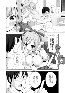 Page 7 of Shy de Sunaona Honto no Ranko to H Shitai!!
