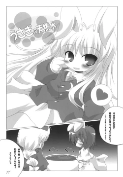Page 18 of Touhou no Nyou no Goudou desu.