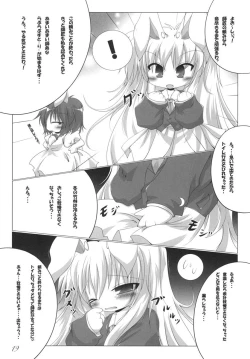 Page 20 of Touhou no Nyou no Goudou desu.