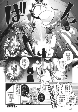 Page 29 of Touhou no Nyou no Goudou desu.