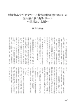 Page 47 of Touhou no Nyou no Goudou desu.