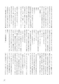 Page 52 of Touhou no Nyou no Goudou desu.