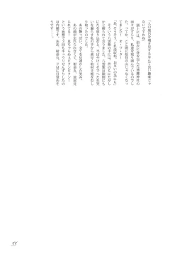 Page 56 of Touhou no Nyou no Goudou desu.