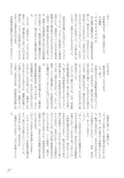 Page 58 of Touhou no Nyou no Goudou desu.