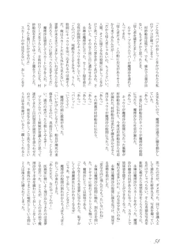 Page 59 of Touhou no Nyou no Goudou desu.