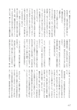 Page 63 of Touhou no Nyou no Goudou desu.