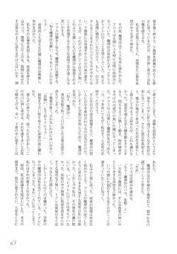 Page 64 of Touhou no Nyou no Goudou desu.