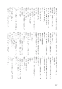 Page 71 of Touhou no Nyou no Goudou desu.