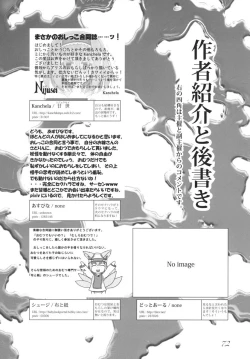 Page 73 of Touhou no Nyou no Goudou desu.
