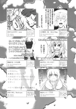 Page 76 of Touhou no Nyou no Goudou desu.