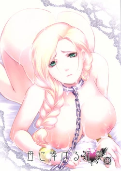 Download Haha ni Sasageru Kyouai