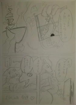 Page 10 of Unnamed Comic By Kewon