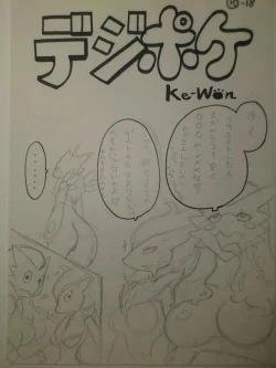 Page 1 of Unnamed Comic By Kewon