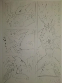 Page 5 of Unnamed Comic By Kewon