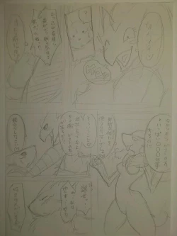 Page 8 of Unnamed Comic By Kewon