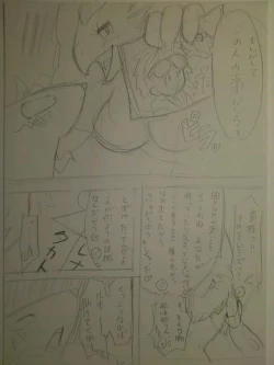 Page 9 of Unnamed Comic By Kewon