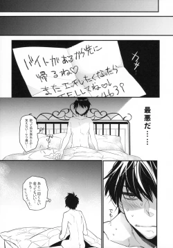 Page 24 of Yotta Ikioi de Hotel ni Tsurekomare Josou Shita Otoko ni Nazeka Ore ga Horareru Hanashi