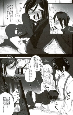 Page 18 of Yagen-kun no Ohima Biyori