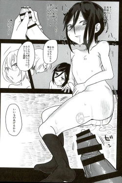 Page 28 of Yagen-kun no Ohima Biyori